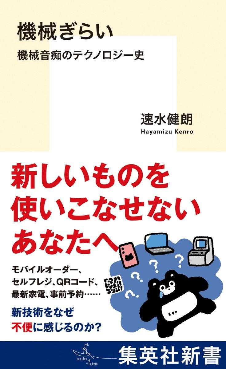 オーディオブックラインナップ｜集英社OTOコンテンツ - 集英社の